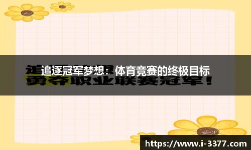3377体育